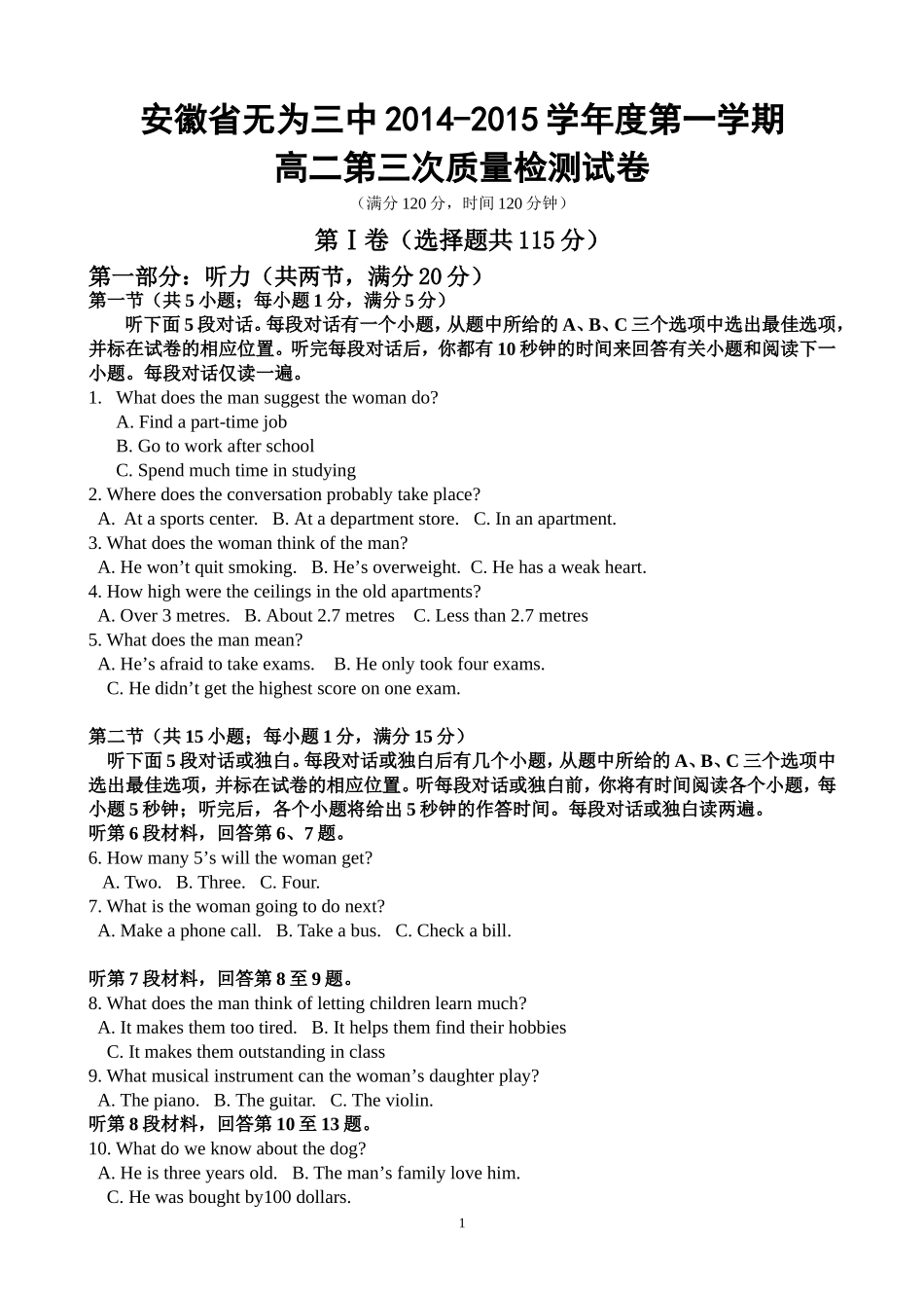 高二上第三次月考英语试卷_第1页