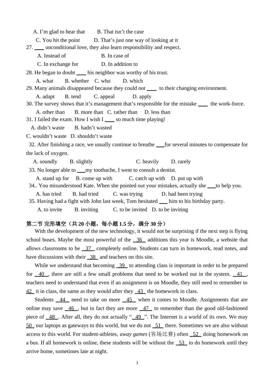 高二上第三次月考英语试卷_第3页