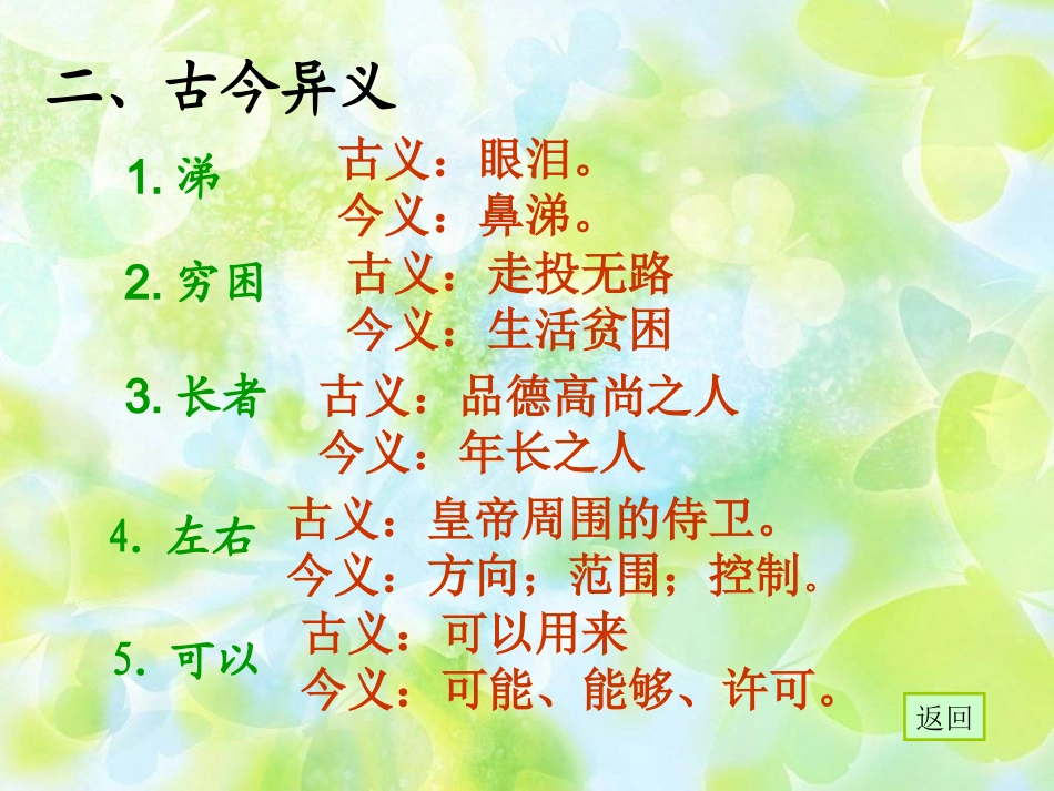 《荆轲刺秦王》_第3页