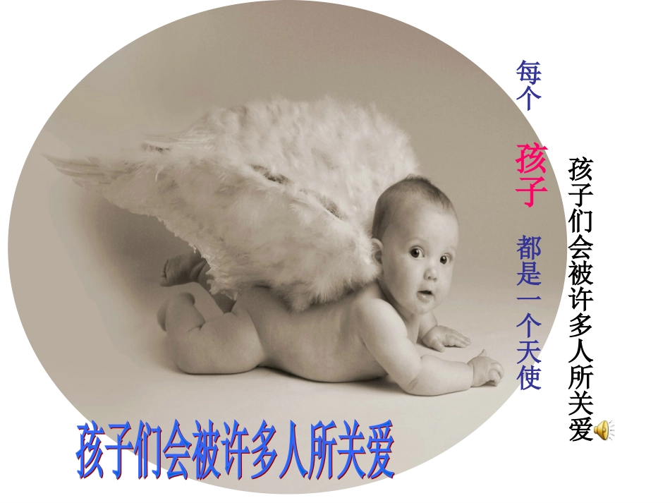 数字故事徐敏_第2页