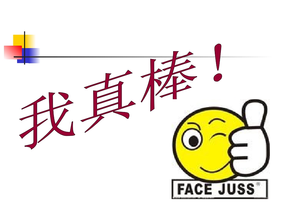 平行四边形的面积1_第1页