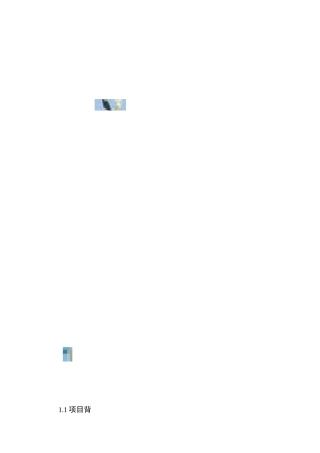 互联网加大学生创新创业大赛策划书