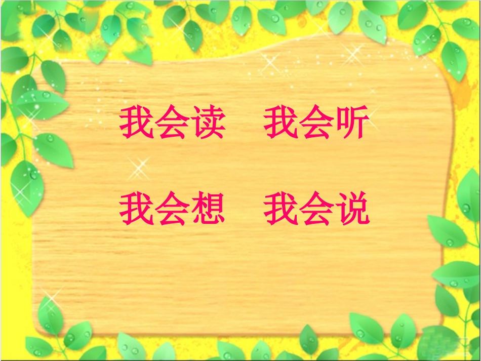袁宏燕走马灯的奥秘_第1页