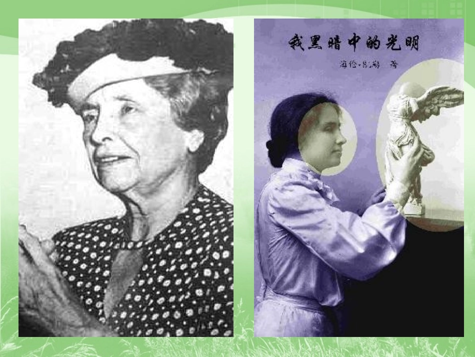 再塑生命的人 (3)_第3页