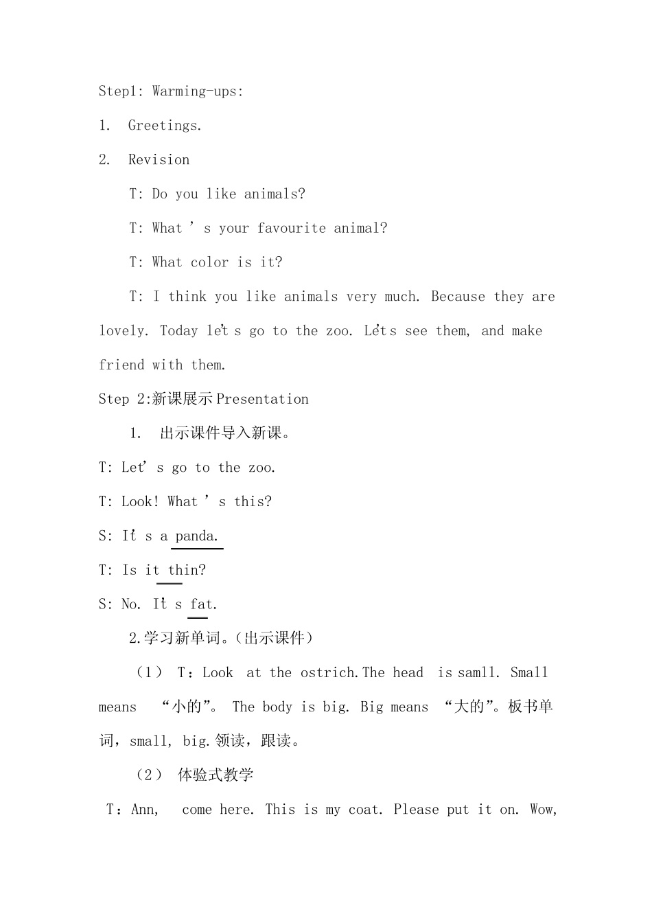 人教版三下Unit-3-At-the-zoo教案及反思 _第2页