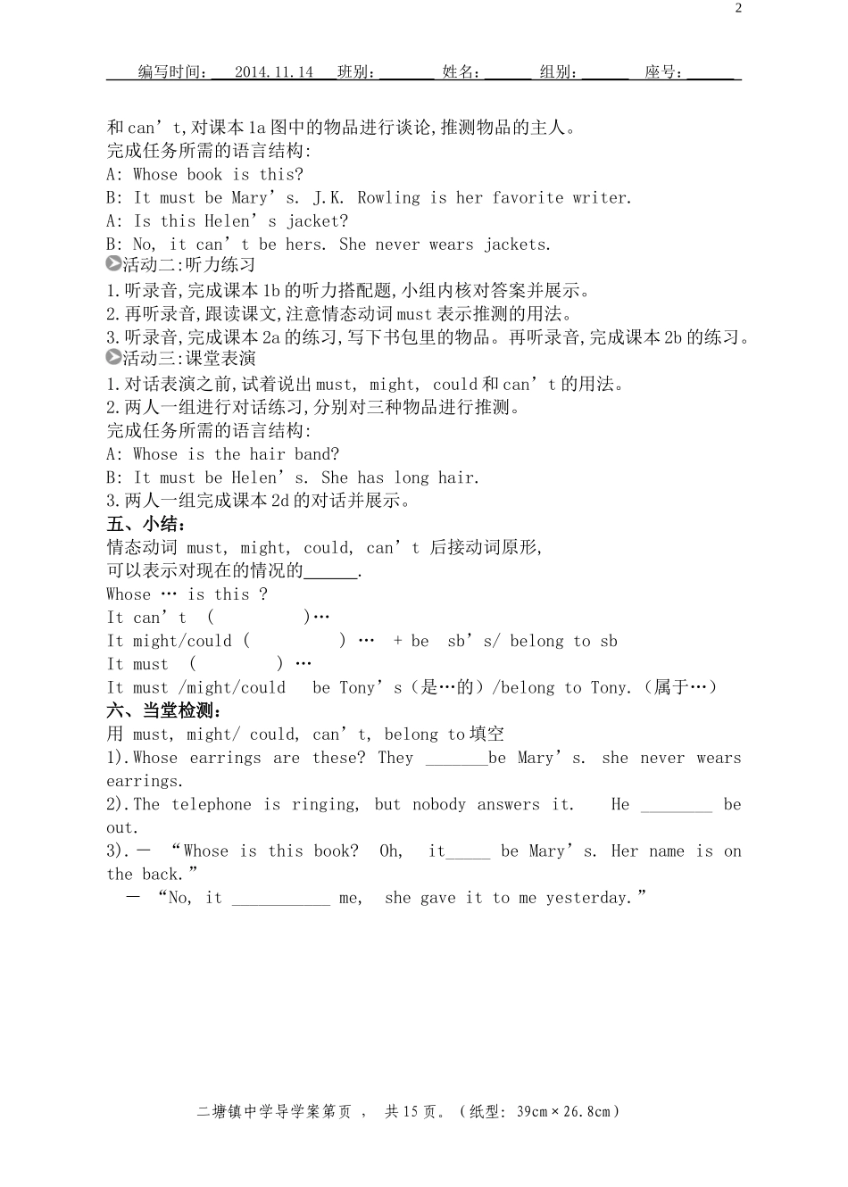 九年级第八单元_第2页