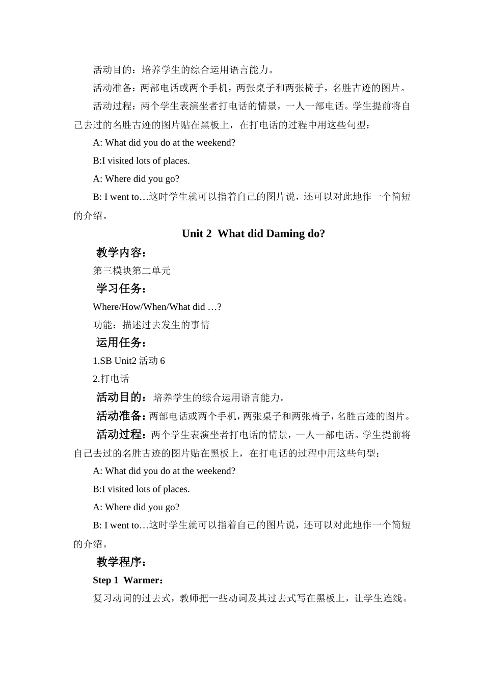 外研版五年级上册英语M3U2_第2页