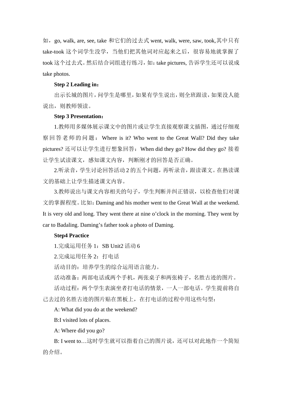 外研版五年级上册英语M3U2_第3页