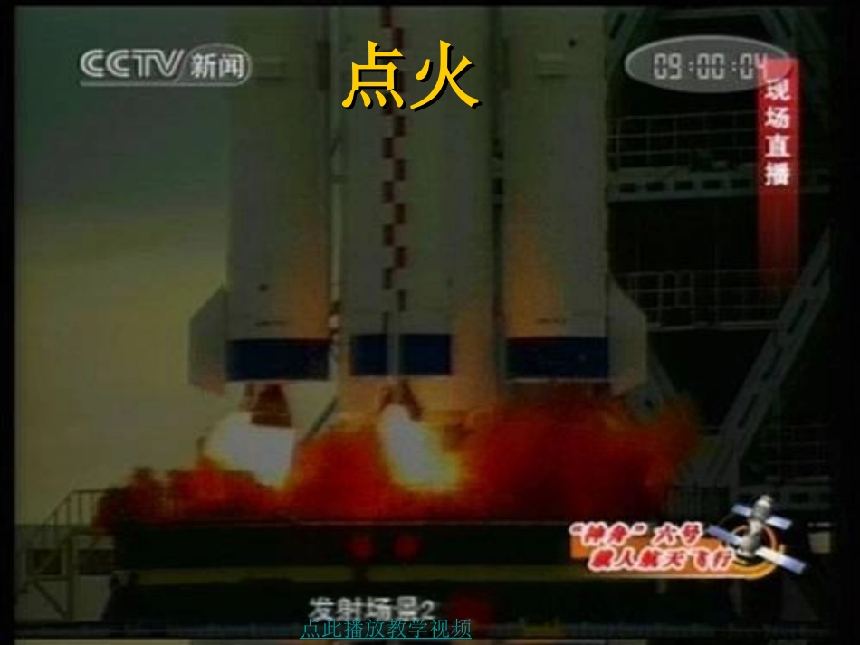 、太空生活趣事多_第3页