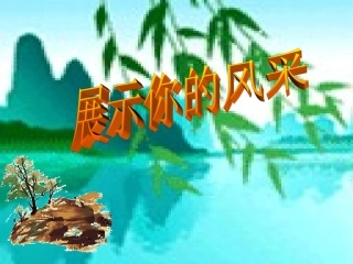 《梅花魂》课件6