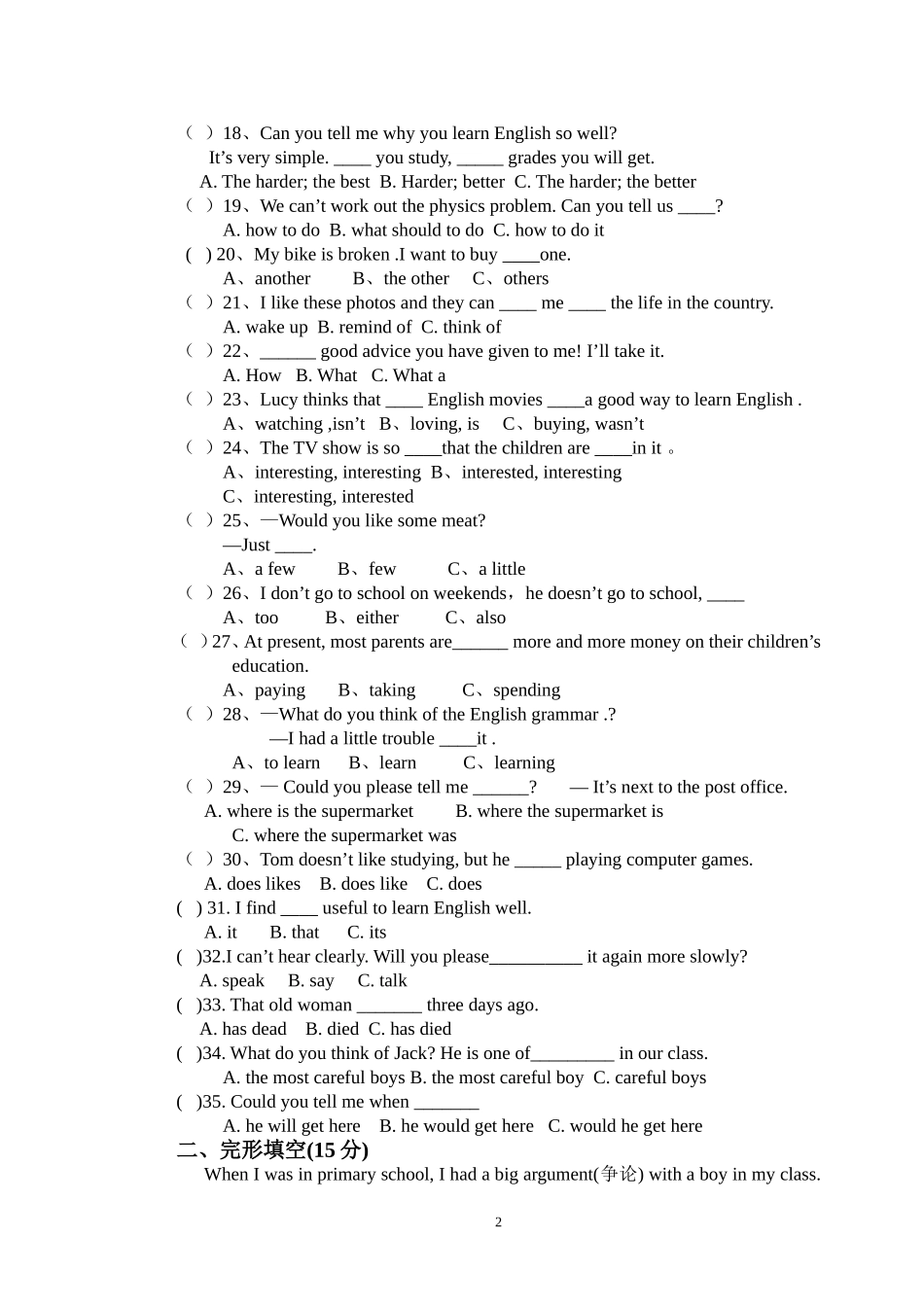 九年级英语九月份Unit1-3月考试题（附答案）_第2页