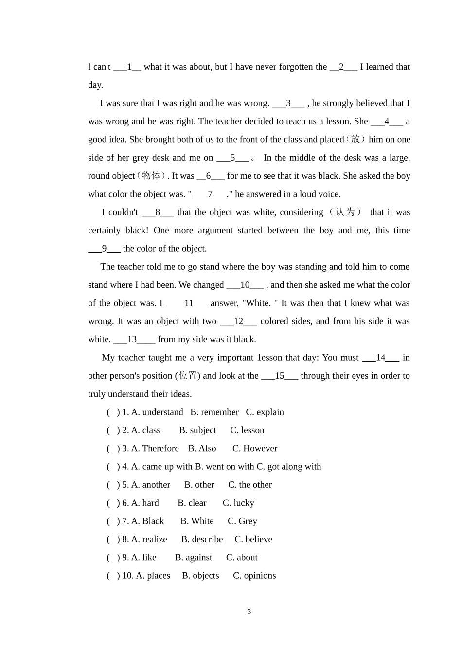九年级英语九月份Unit1-3月考试题（附答案）_第3页