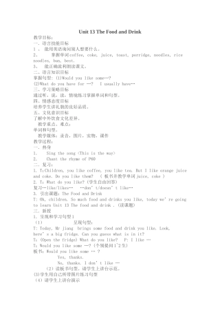何志芳教学案例