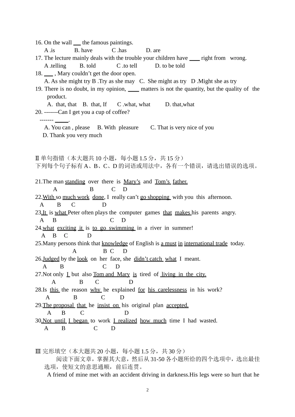 2012秋七校联考英语试题_第2页