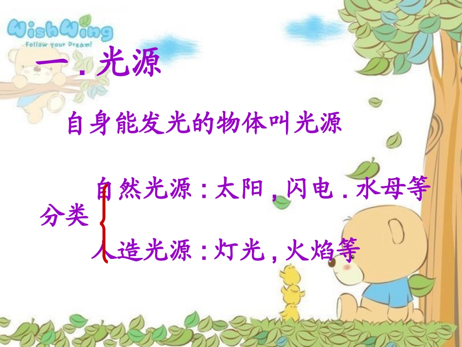 一光的色彩颜色_第2页