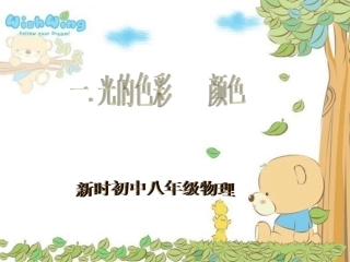 一光的色彩颜色