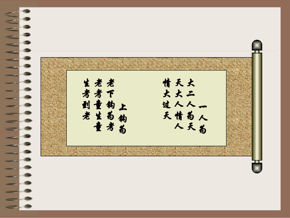 范进中举 (2)_第1页