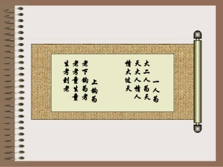 范进中举 (2)