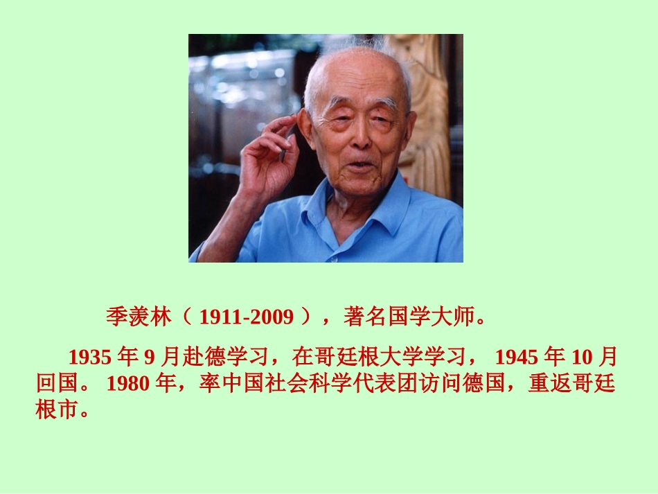 自己的花是让别人看的-李卫东_第2页