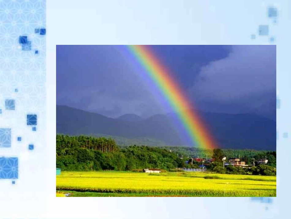 《雨后彩虹》主题班会_第2页