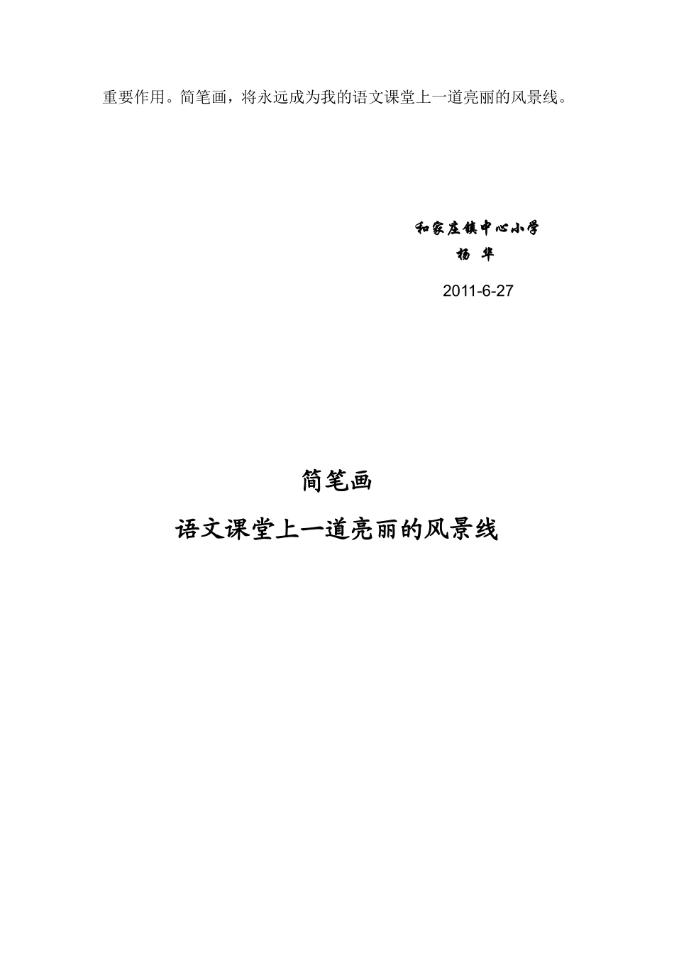 有一个真实的故事_第3页