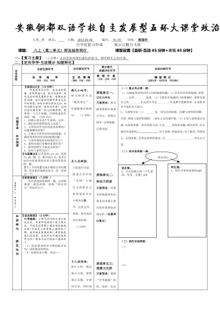 八上（第二单元）