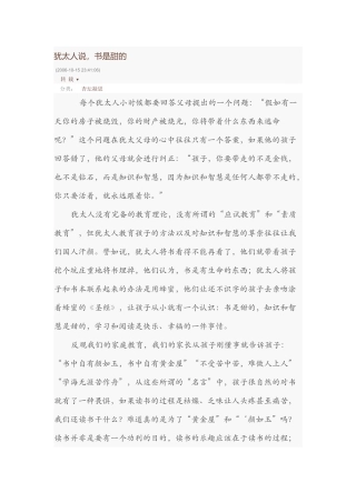 犹太人说，书是甜的