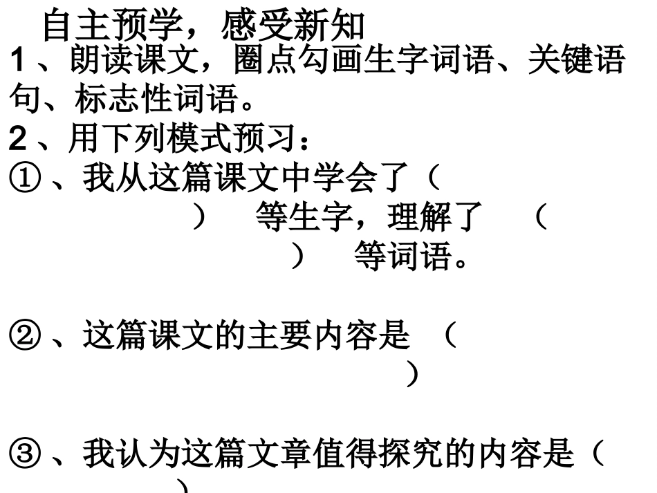 亲爱的爸爸妈妈_第1页