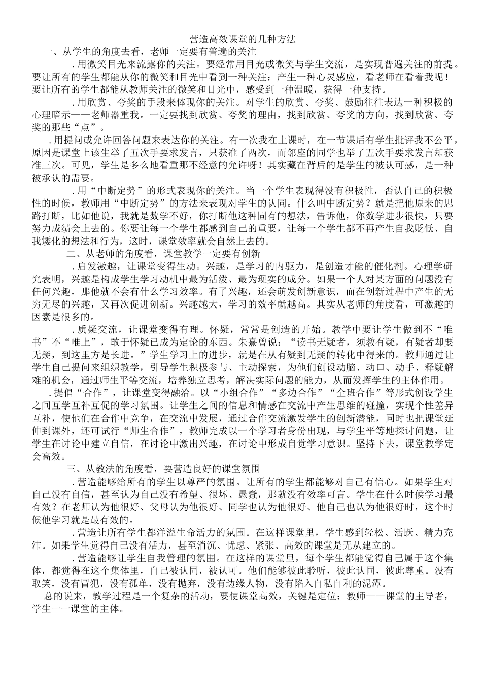 政史地教研组学习材料_第1页