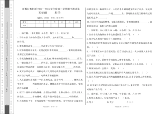 2023学年度第二学期五年级科学下册期中测试卷及答案 