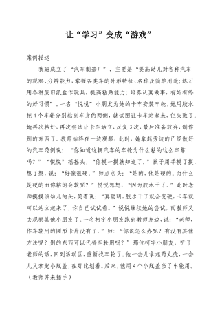 坐不住的孩子