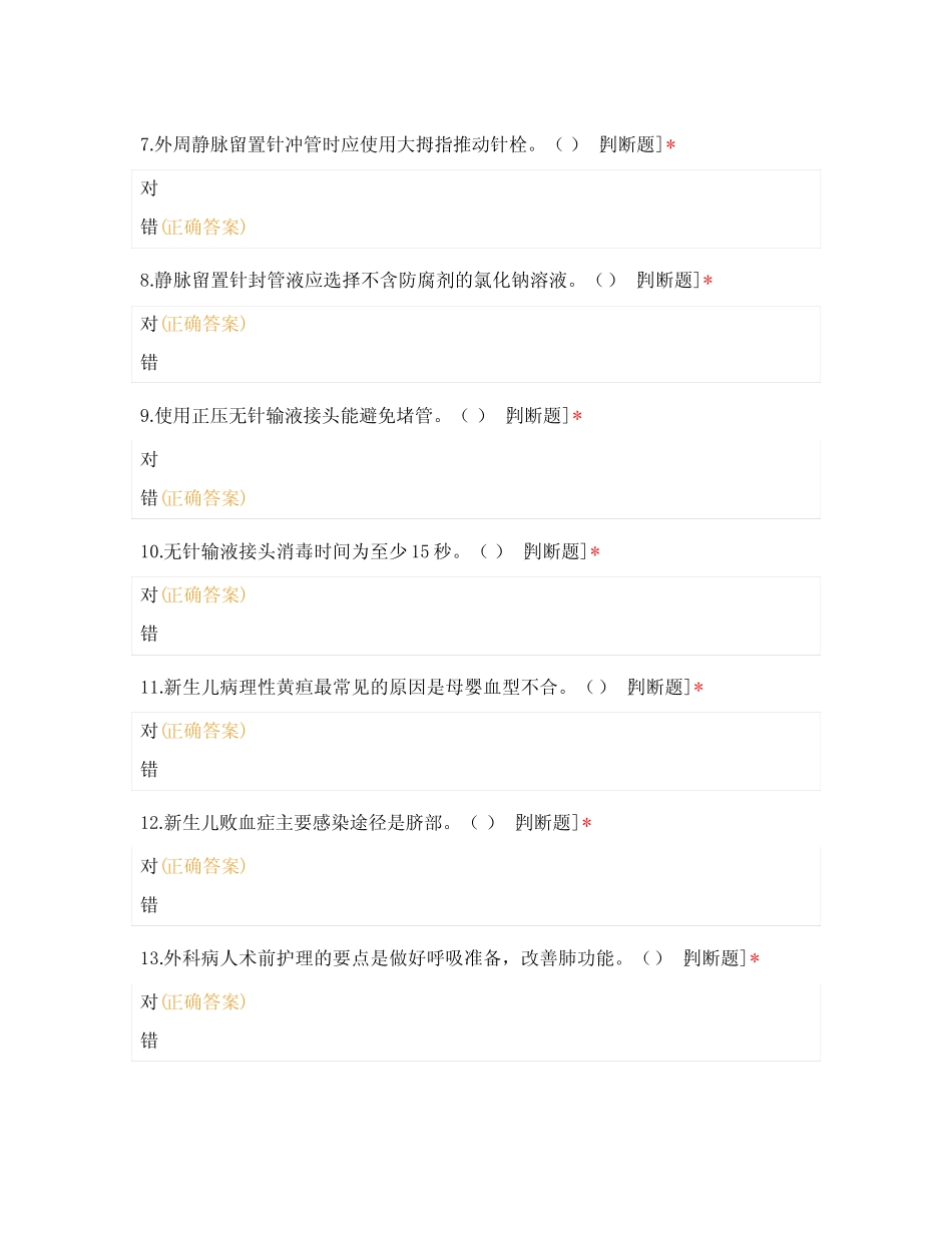 2022年三基三严试题(含答案) _第2页