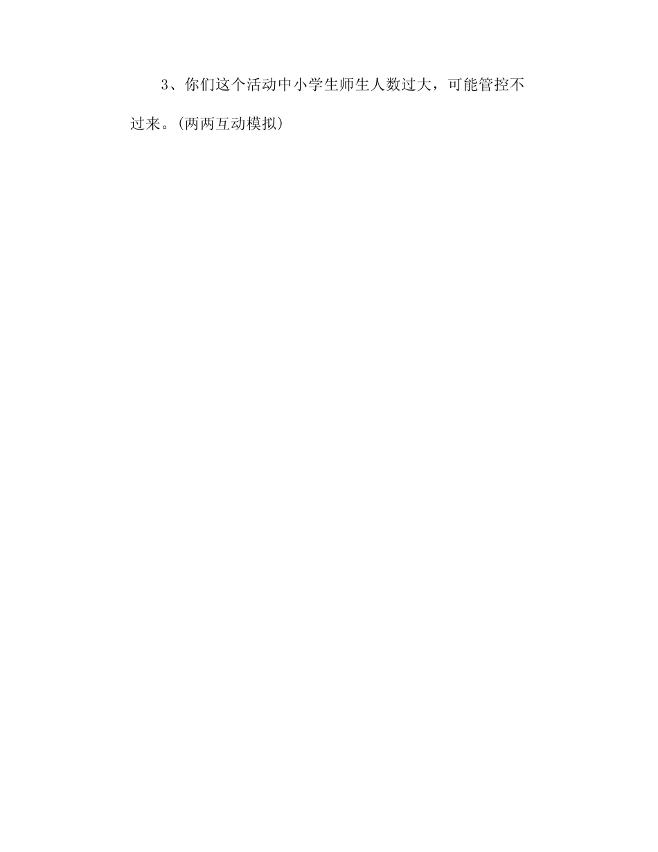 2022年3月10日国考税务系统面试真题 _第2页