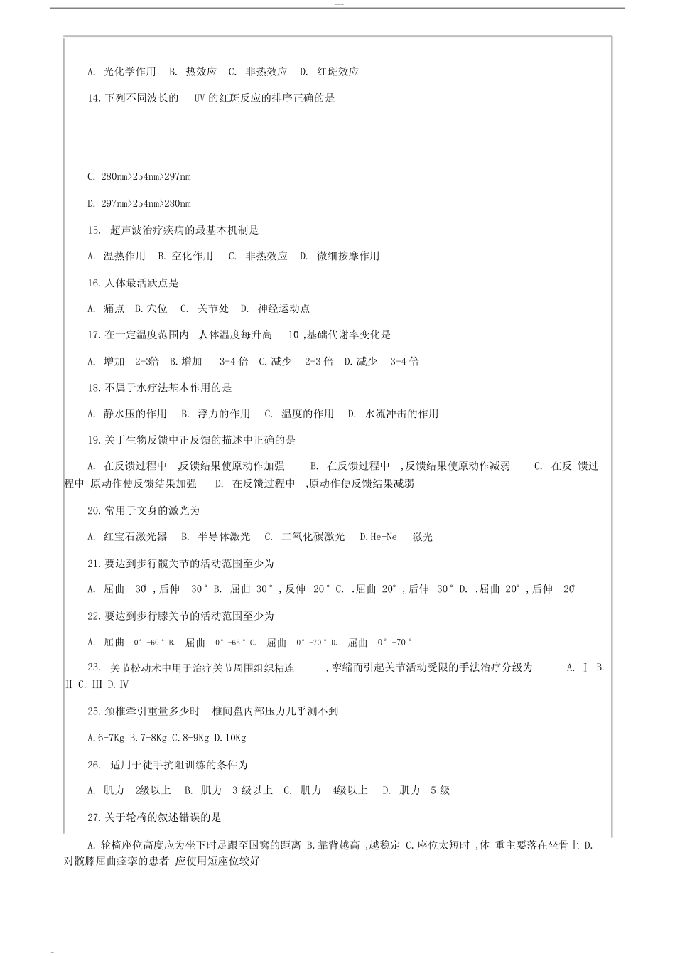 康复治疗师考试试题及答案1 _第2页