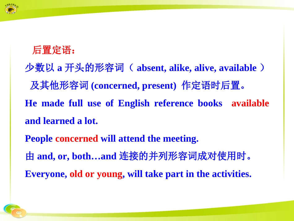 形容词和副词_第3页