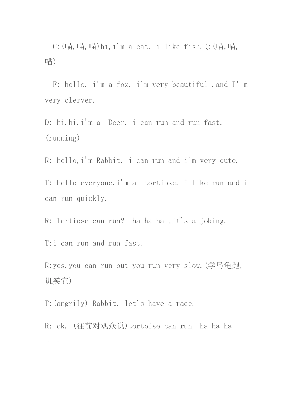 快乐森林剧本_第2页