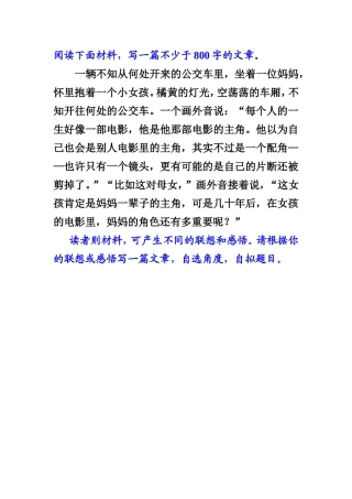 阅读下面材料