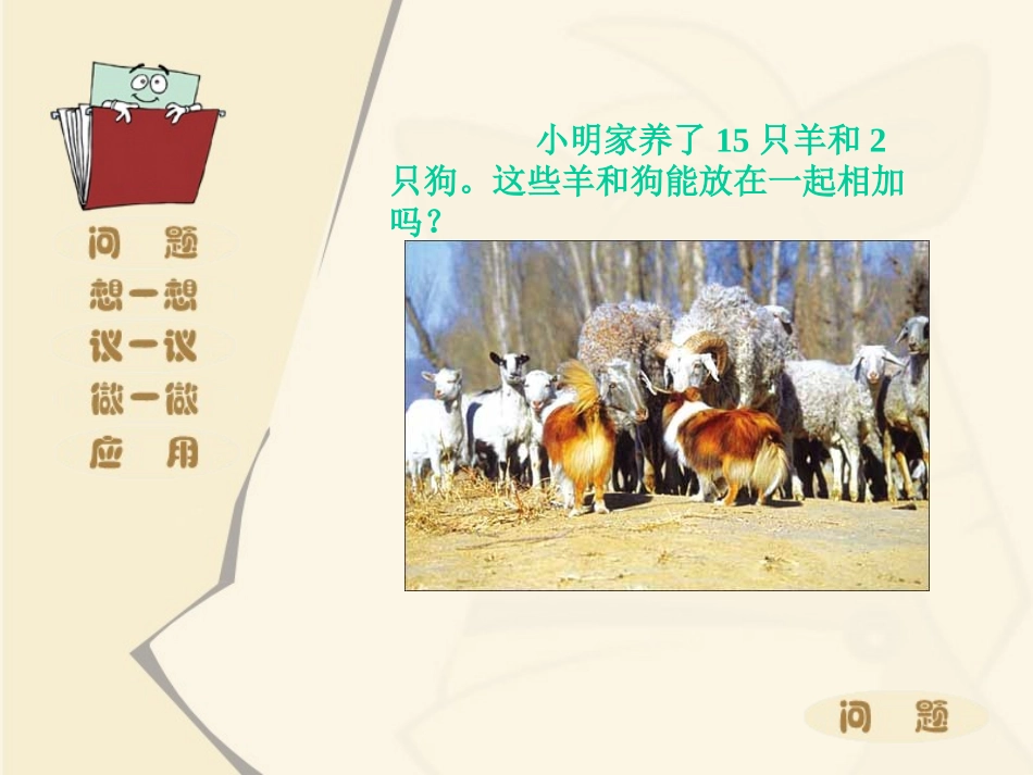 合并同类项课件_第2页