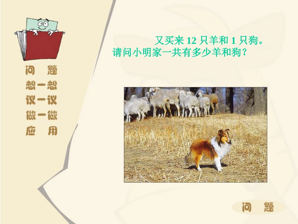 合并同类项课件_第3页