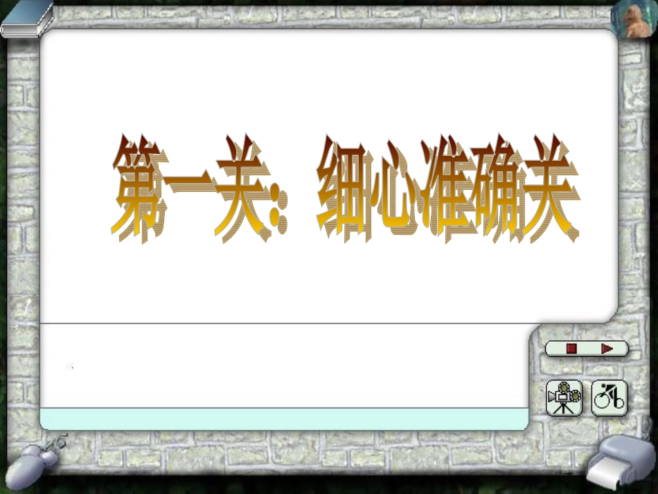 大数的认识_练习课_第2页