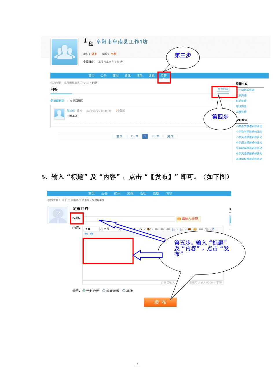 如何发问题（发1个问题得1个积分）_第2页