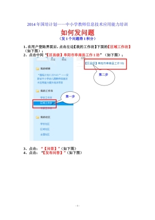 如何发问题（发1个问题得1个积分）