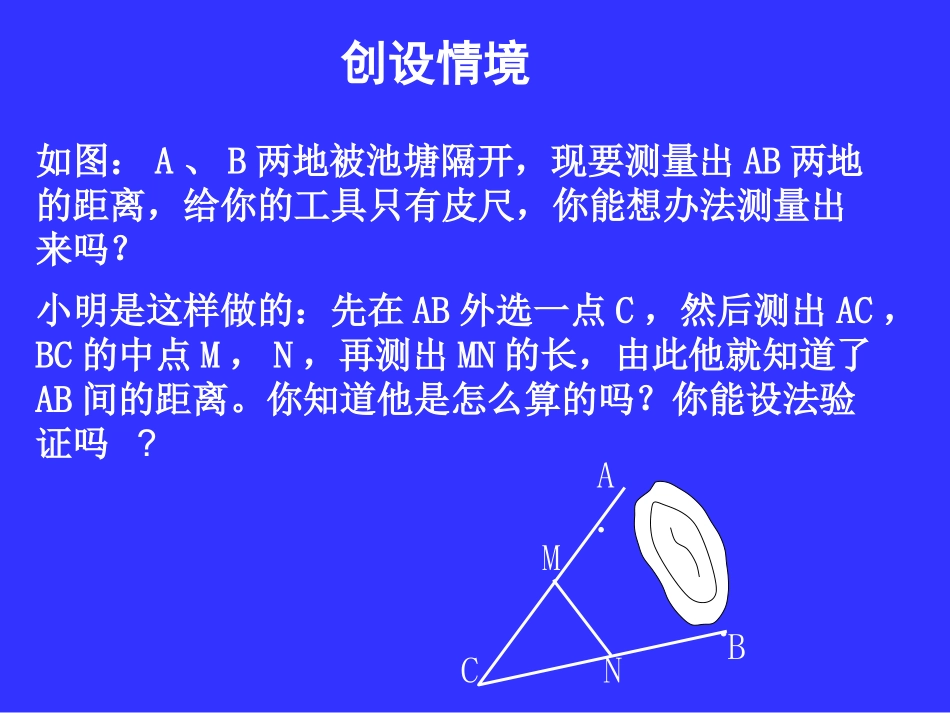 平行四边形（三）演示文稿_第3页