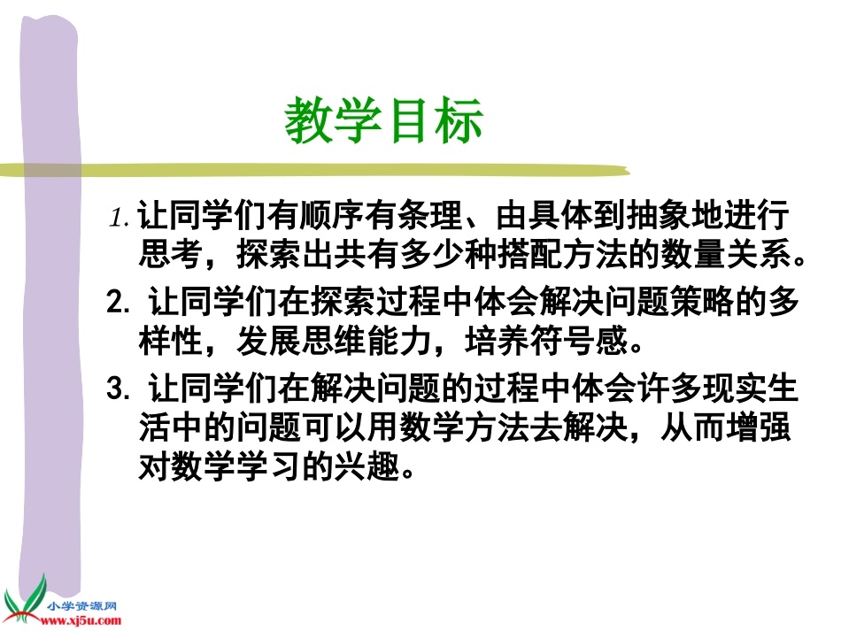 李晋鄂-找规律_第2页