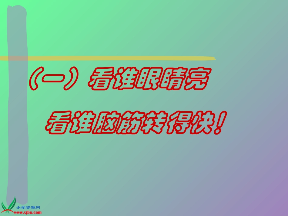 李晋鄂-找规律_第3页