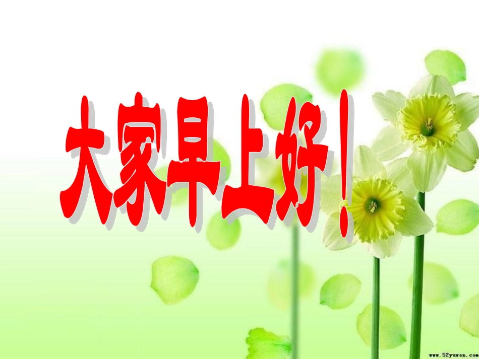 《学会看病》PPT上课_第1页