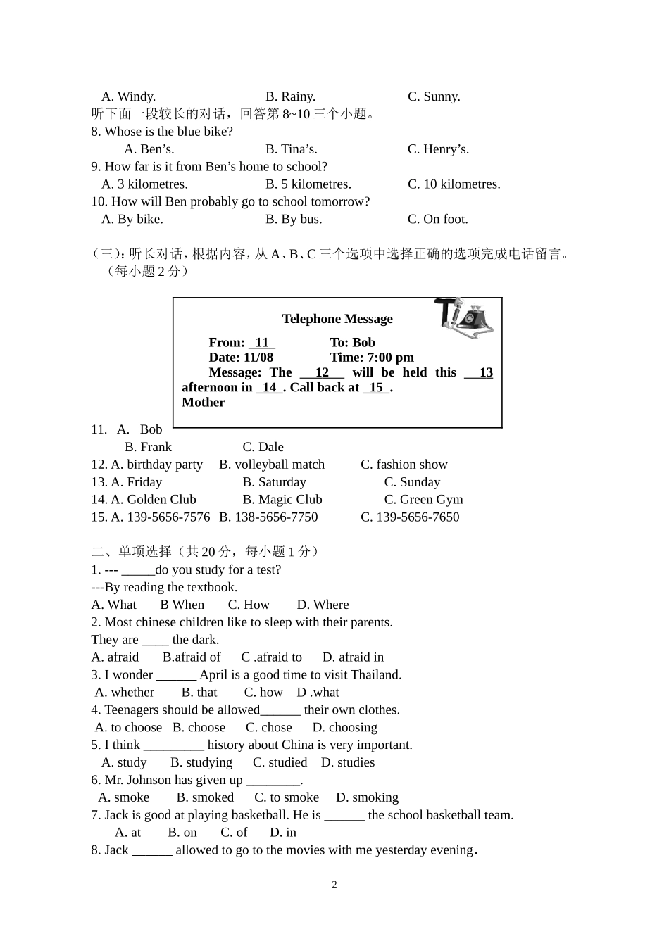 2014-2015九上期中_第2页