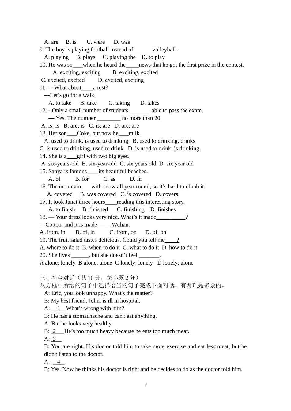 2014-2015九上期中_第3页