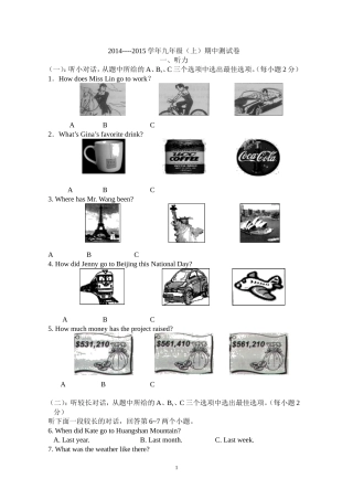 2014-2015九上期中