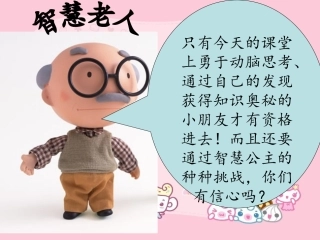 语文园地五课件PPT下载_人教版新课标一年级语文下册课件[1]